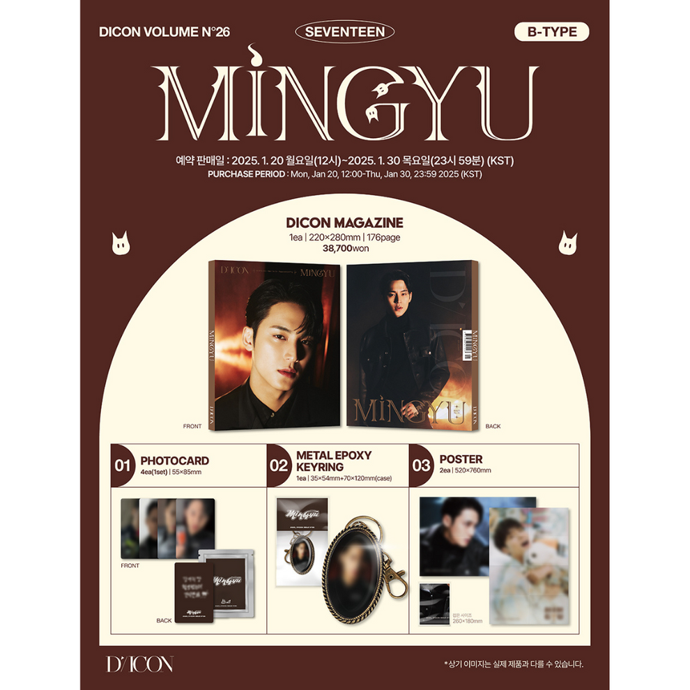 DICON VOLUME N°26 (WONWOO & MINGYU OF SEVENTEEN)