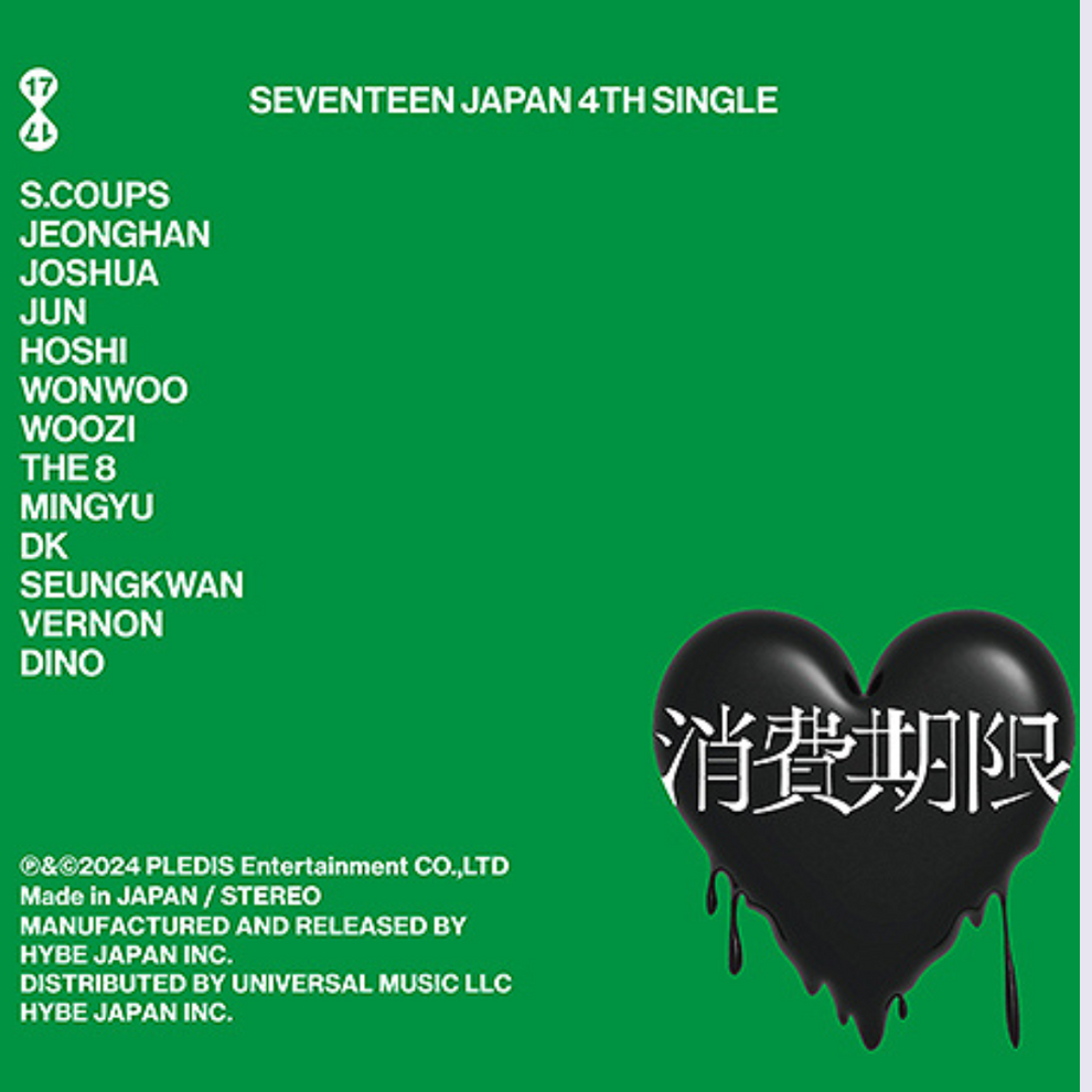 SEVENTEEN JAPAN 4TH SINGLE "Shohi Kigen" LIMITED B Ver