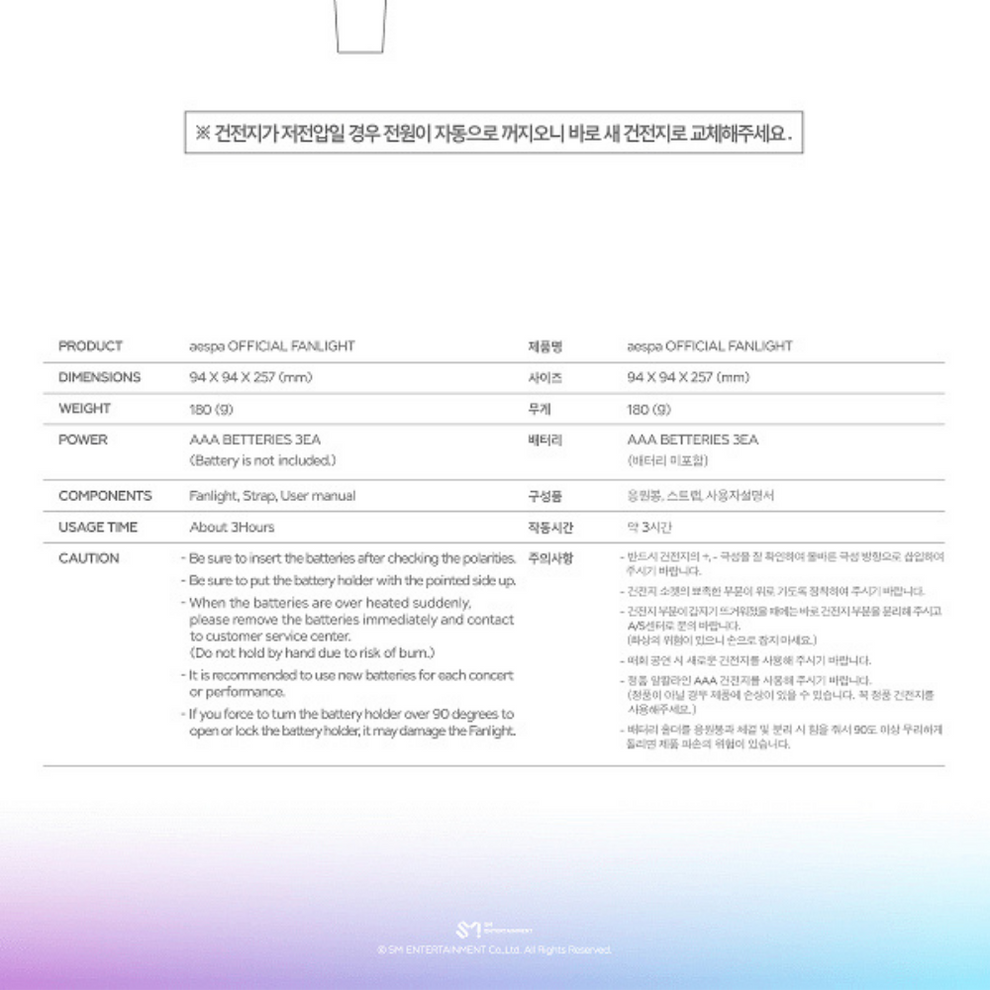 AESPA OFFICIAL LIGHTSTICK