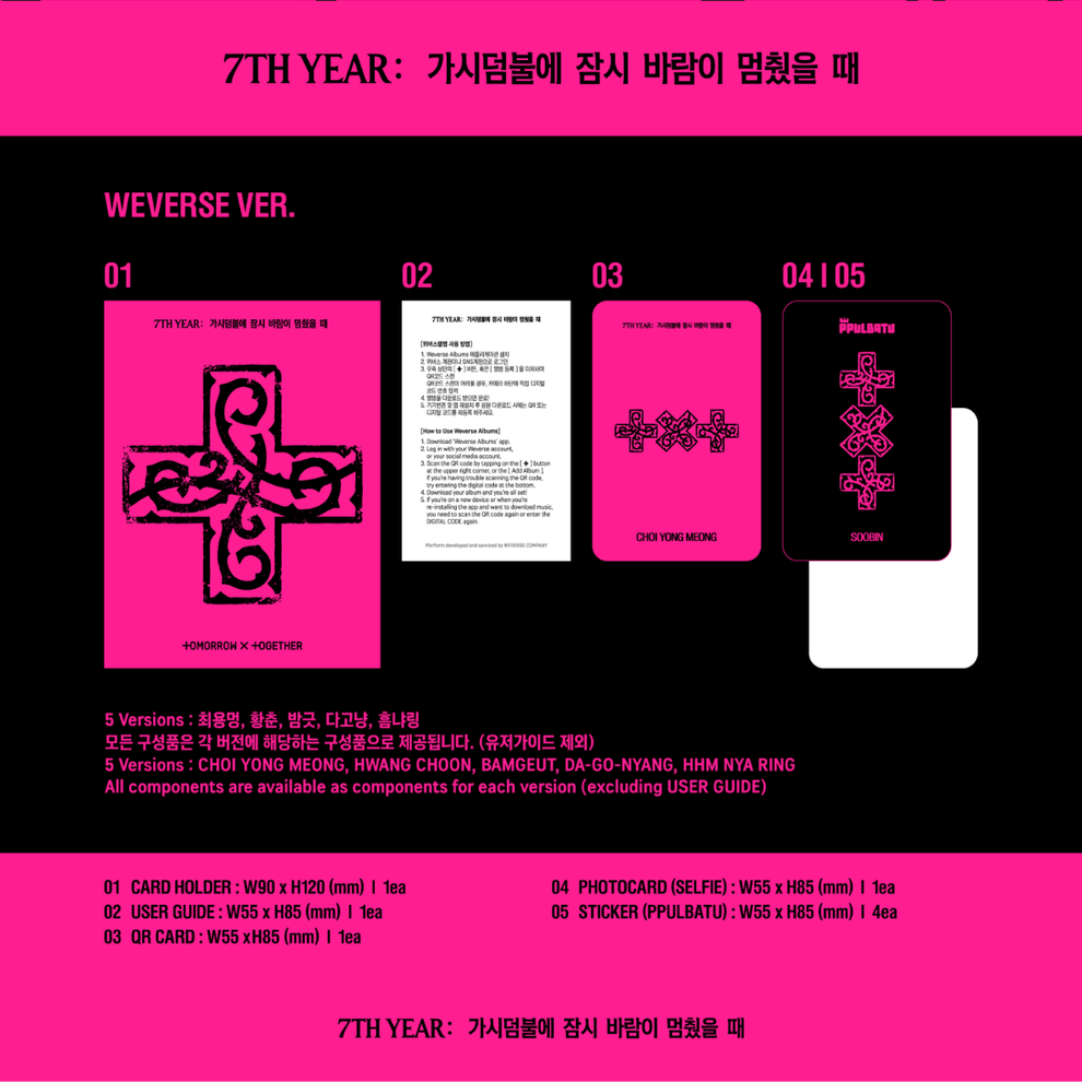 TOMORROW X TOGETHER (TXT) - 7TH YEAR: WHEN THE WIND PAUSED AMONG THE THORNS (PPULBATU VER.)(WEVERSE ALBUMS VER.)
