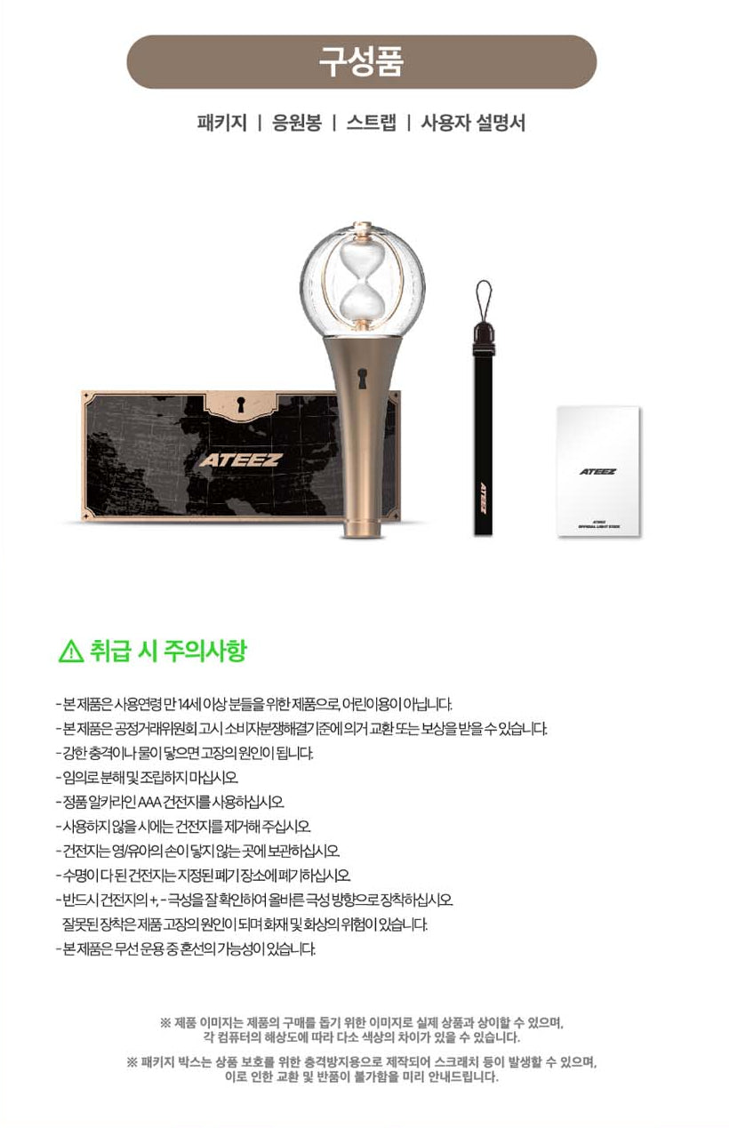 ATEEZ - OFFICIAL LIGHT STICK Ver. 2