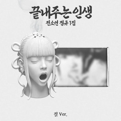 [PRE-ORDER] SOYEON - 1ST FULL ALBUM [AWESOME LIFE] (TEMPLE VER.)