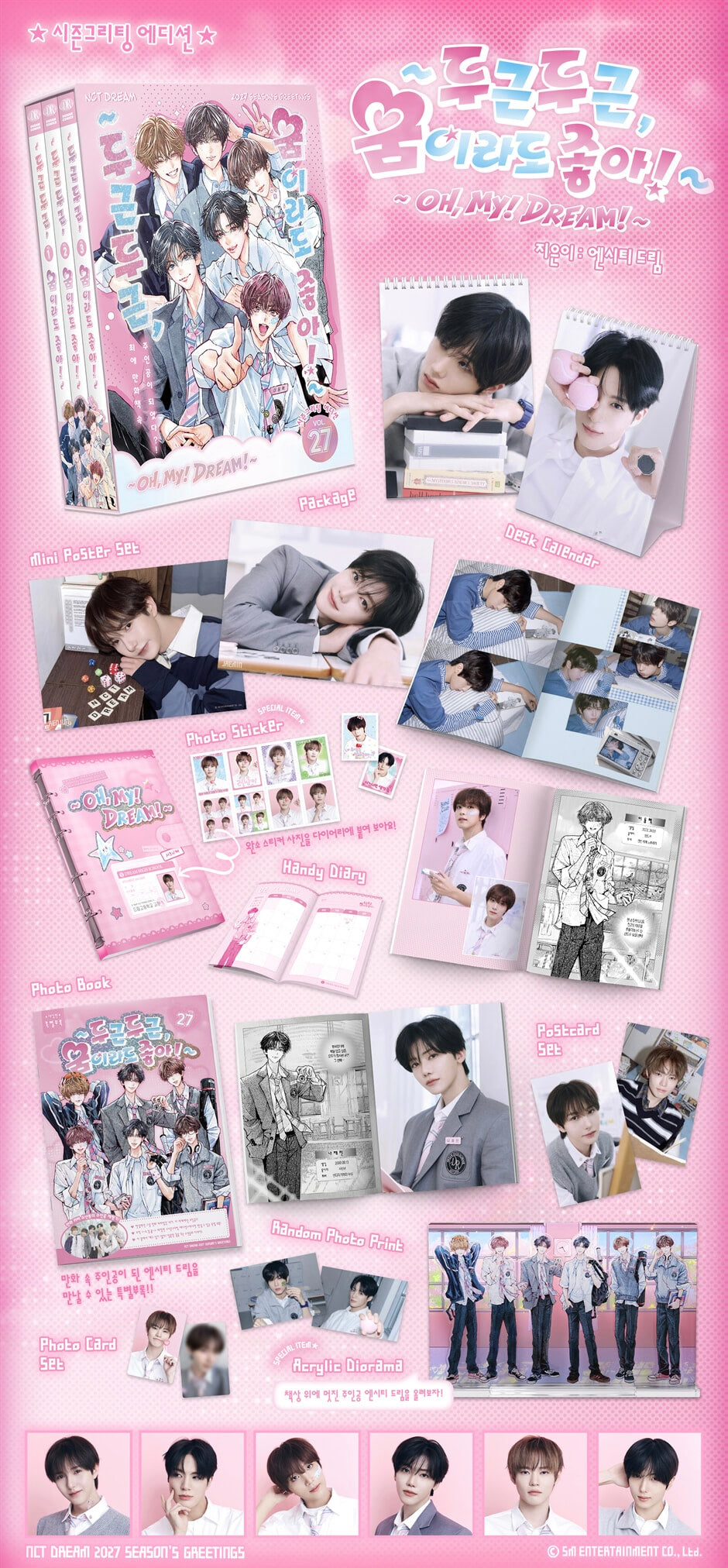 [PRE-ORDER] NCT DREAM - 2027 SEASON'S GREETINGS