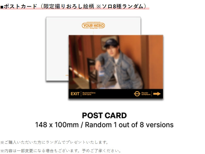 Stray Kids JAPAN SEASON’S GREETINGS 2025 “Your Hero”