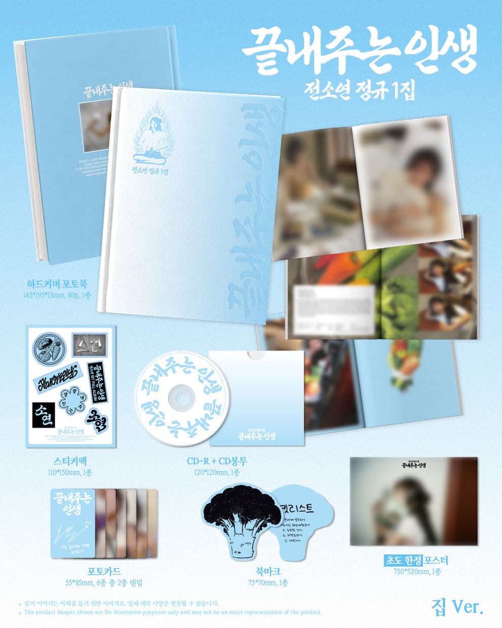 [PRE-ORDER] SOYEON - 1ST FULL ALBUM [AWESOME LIFE] (HOME VER.)