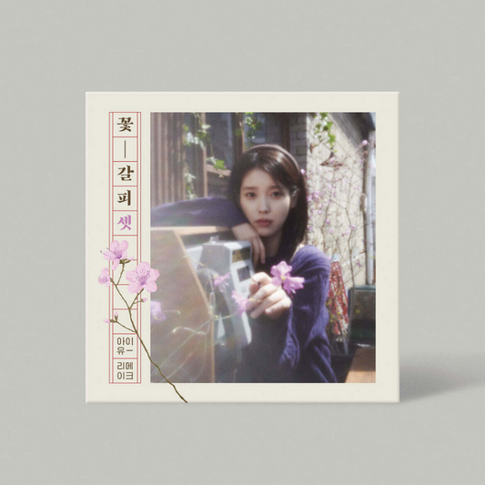 [PRE-ORDER]  IU - EP [KKOT-GALPI 3]