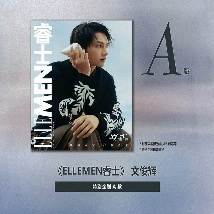 [PRE-ORDER] SEVENTEEN JUN - ELLE MAN MAGAZINE CHINA OCTOBER 2025 ISSUE