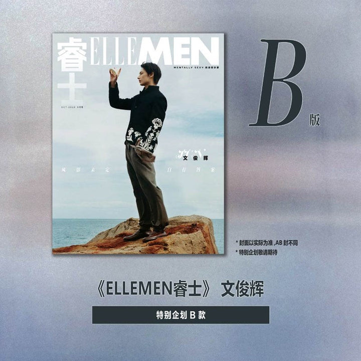 [PRE-ORDER] SEVENTEEN JUN - ELLE MAN MAGAZINE CHINA OCTOBER 2025 ISSUE