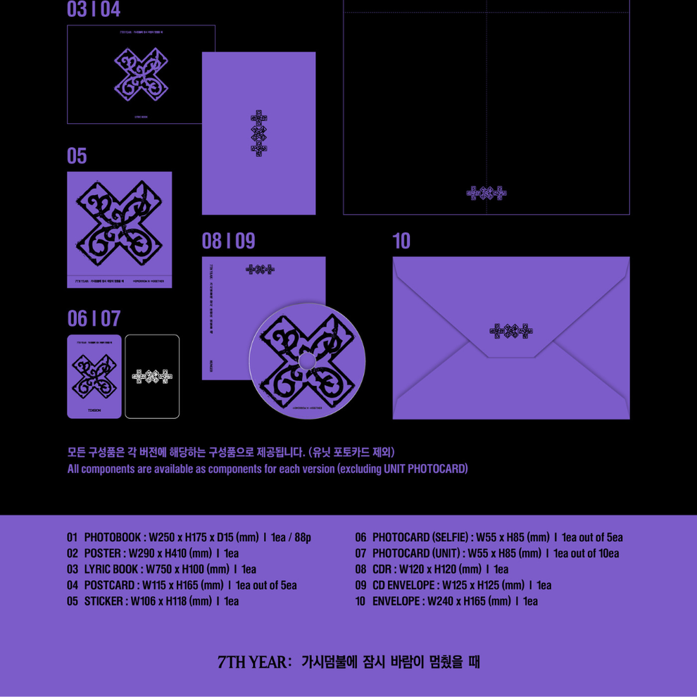 [PRE-ORDER] (ALADIN POB)  TOMORROW X TOGETHER - 7TH YEAR: A MOMENT OF STILLNESS IN THE THORNS