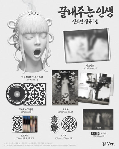 [PRE-ORDER] SOYEON - 1ST FULL ALBUM [AWESOME LIFE] (TEMPLE VER.)