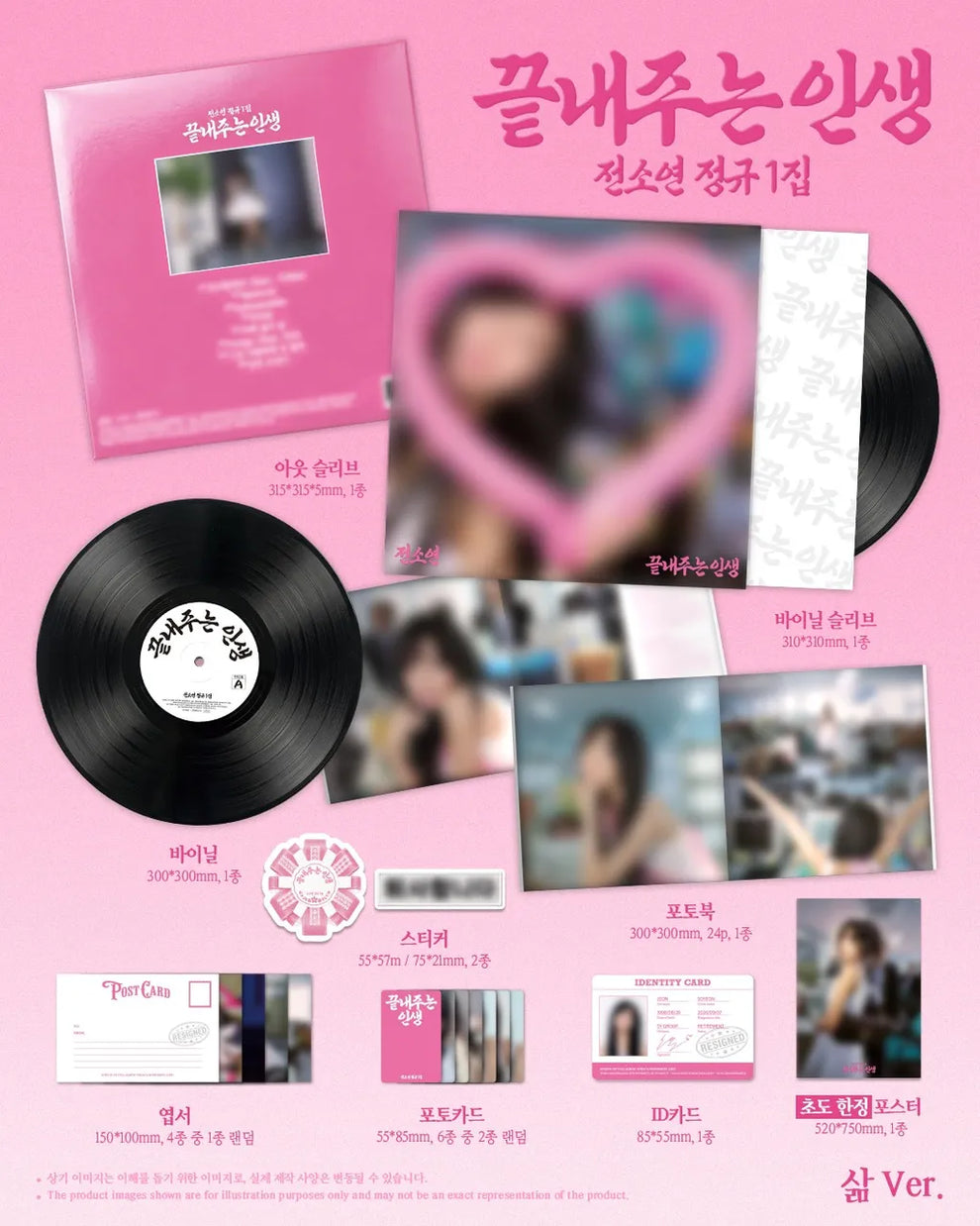 [PRE-ORDER] SOYEON - 1ST FULL ALBUM [AWESOME LIFE] (LIFE VER.)