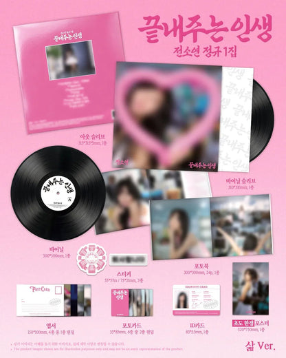 [PRE-ORDER] SOYEON - 1ST FULL ALBUM [AWESOME LIFE] (LIFE VER.)