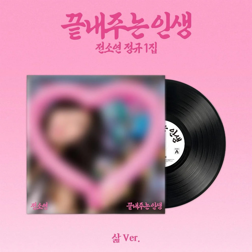[PRE-ORDER] SOYEON - 1ST FULL ALBUM [AWESOME LIFE] (LIFE VER.)