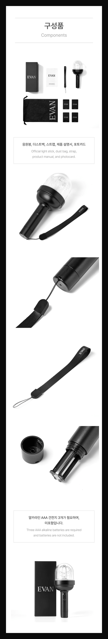 EVAN - OFFICIAL LIGHTSTICK