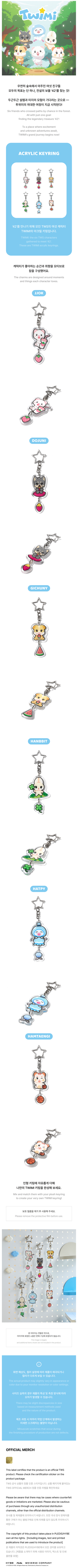 [PRE-ORDER] TWS - TWIMI : 42 FOREST OFFICIAL MD ACRYLIC KEYRING