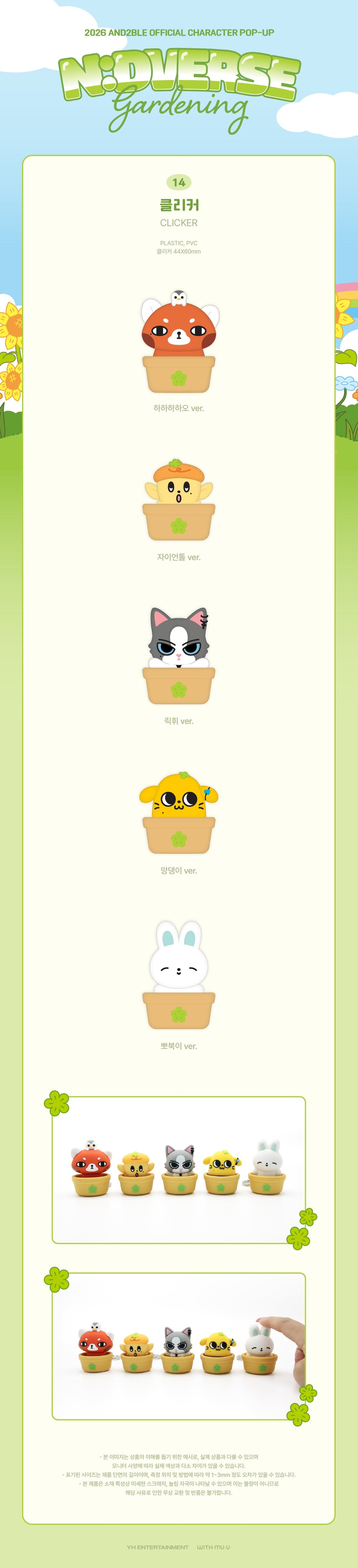 [PRE-ORDER] AND2BLE - N:DVERSE GARDENING CHARACTER POP UP OFFICIAL MD CLICKER