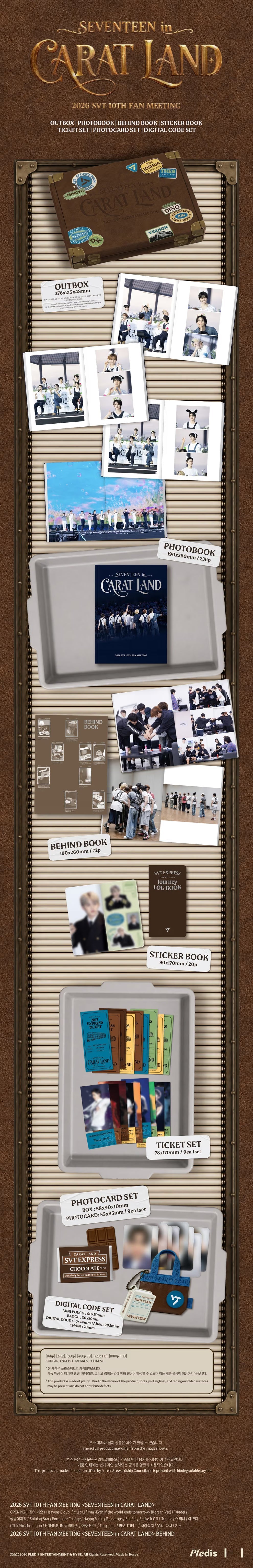 [PRE-ORDER] SEVENTEEN - 2026 SVT 10TH FAN MEETING [SEVENTEEN IN CARAT LAND] MEMORY BOOK+