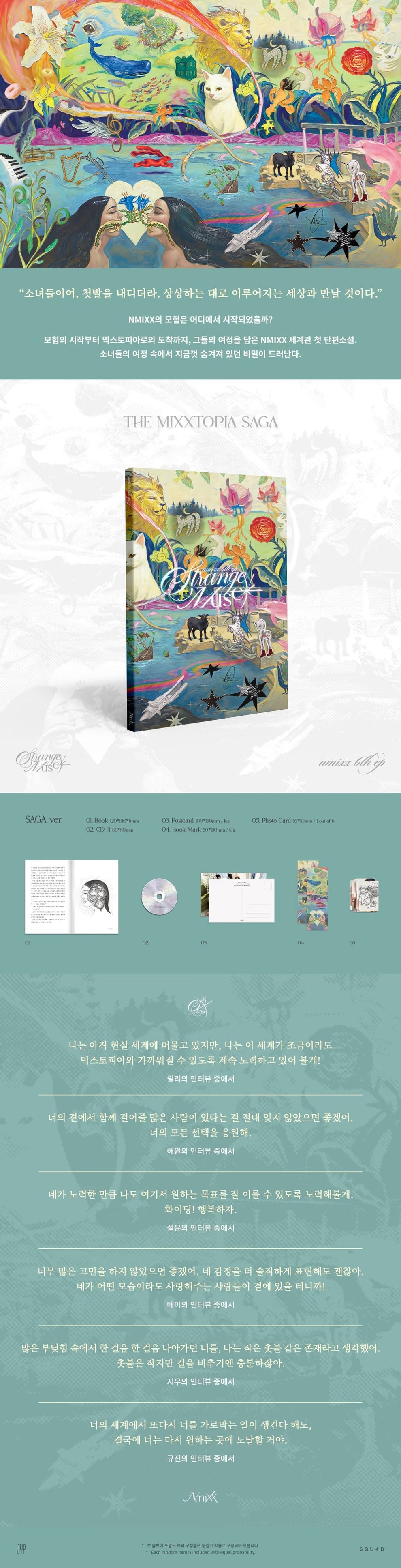 [PRE-ORDER] NMIXX - 6TH MINI ALBUM [STRANGE MUSE] (SAGA VER.)