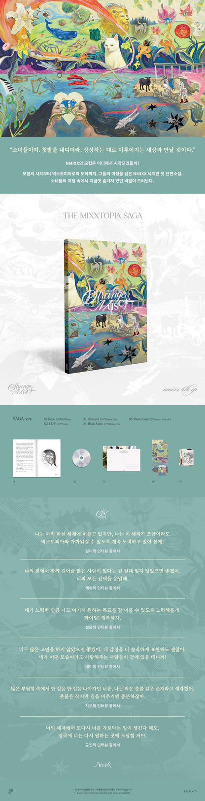 [PRE-ORDER] NMIXX - 6TH MINI ALBUM [STRANGE MUSE] (SAGA VER.)