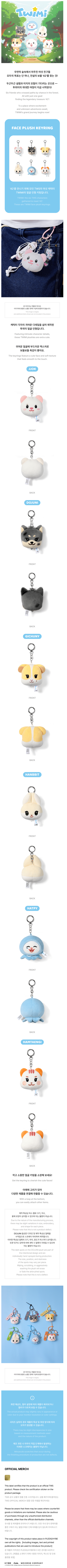 [PRE-ORDER] TWS - TWIMI : 42 FOREST OFFICIAL MD FACE PLUSH KEYRING