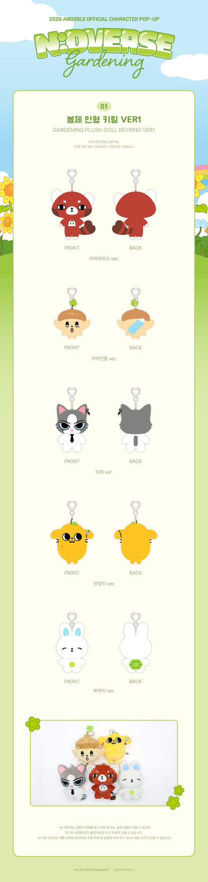 [PRE-ORDER] AND2BLE - N:DVERSE GARDENING CHARACTER POP UP OFFICIAL MD GARDENING PLUSH DOLL KEYRING VER 1