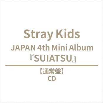 [PRE-ORDER] STRAY KIDS - [SUIATSU] REGULAR EDITION