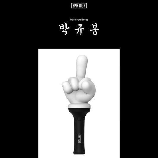 [PRE-ORDER] EPIK HIGH OFFICIAL LIGHT STICK