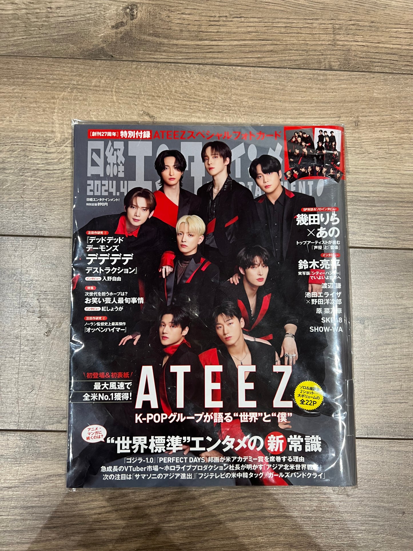 ATEEZ NOT OKAY JAPANESE MAGAZINE