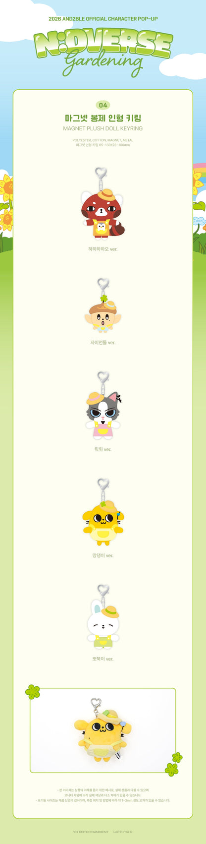 [PRE-ORDER] AND2BLE - N:DVERSE GARDENING CHARACTER POP UP OFFICIAL MD MAGNET PLUSH DOLL KEYRING