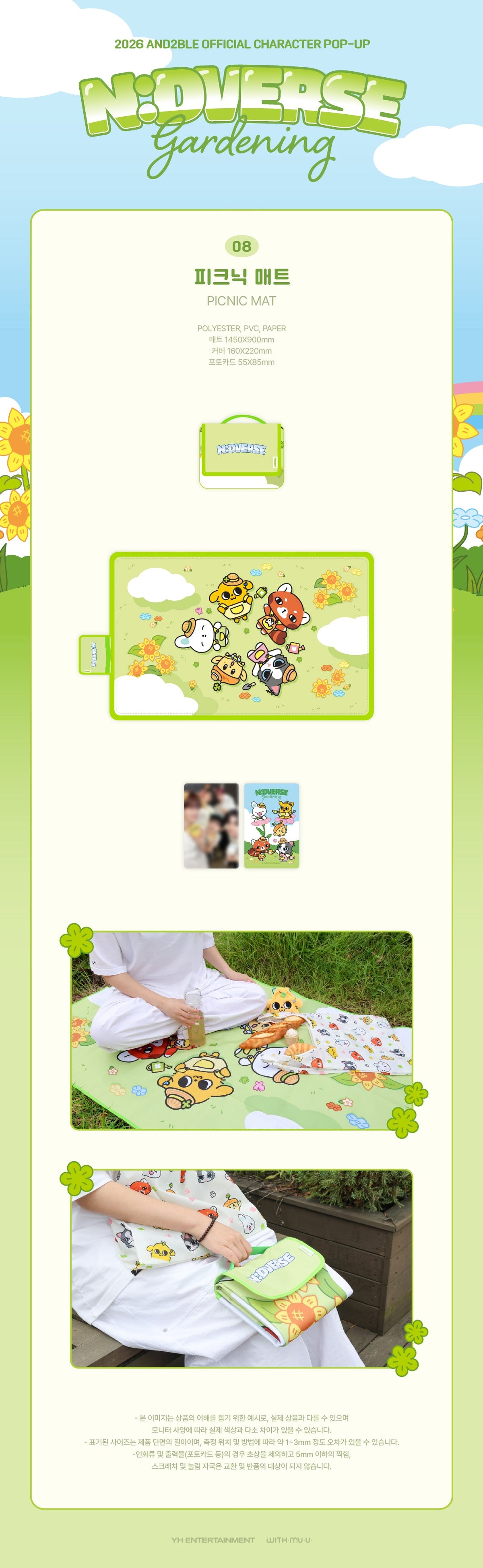 [PRE-ORDER] AND2BLE - N:DVERSE GARDENING CHARACTER POP UP OFFICIAL MD PICNIC MAT