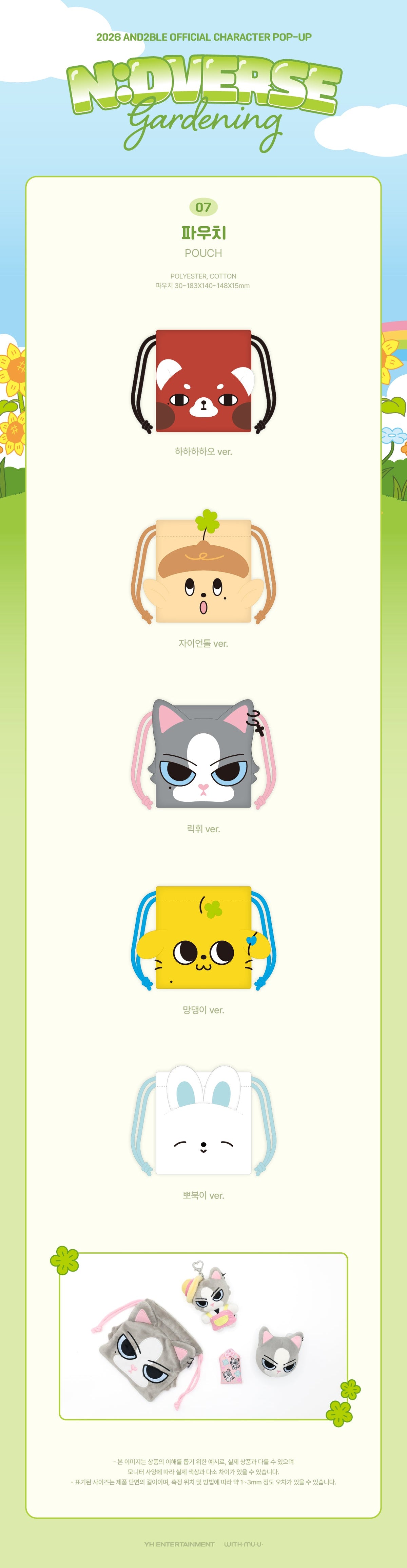 [PRE-ORDER] AND2BLE - N:DVERSE GARDENING CHARACTER POP UP OFFICIAL MD POUCH