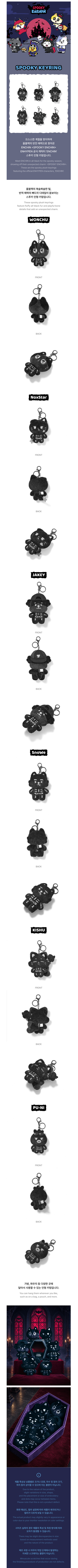 [PRE-ORDER] ENHYPEN - SPOOKY ENCHIN OFFICIAL MD SPOOKY KEYRING
