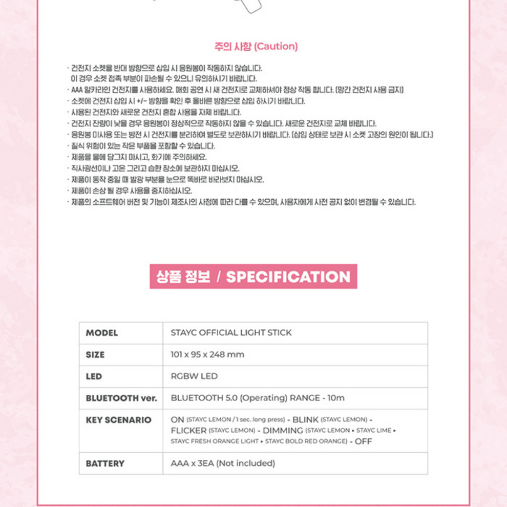 STAYC OFFICIAL LIGHTSTICK