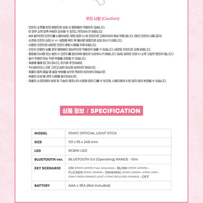 STAYC OFFICIAL LIGHTSTICK
