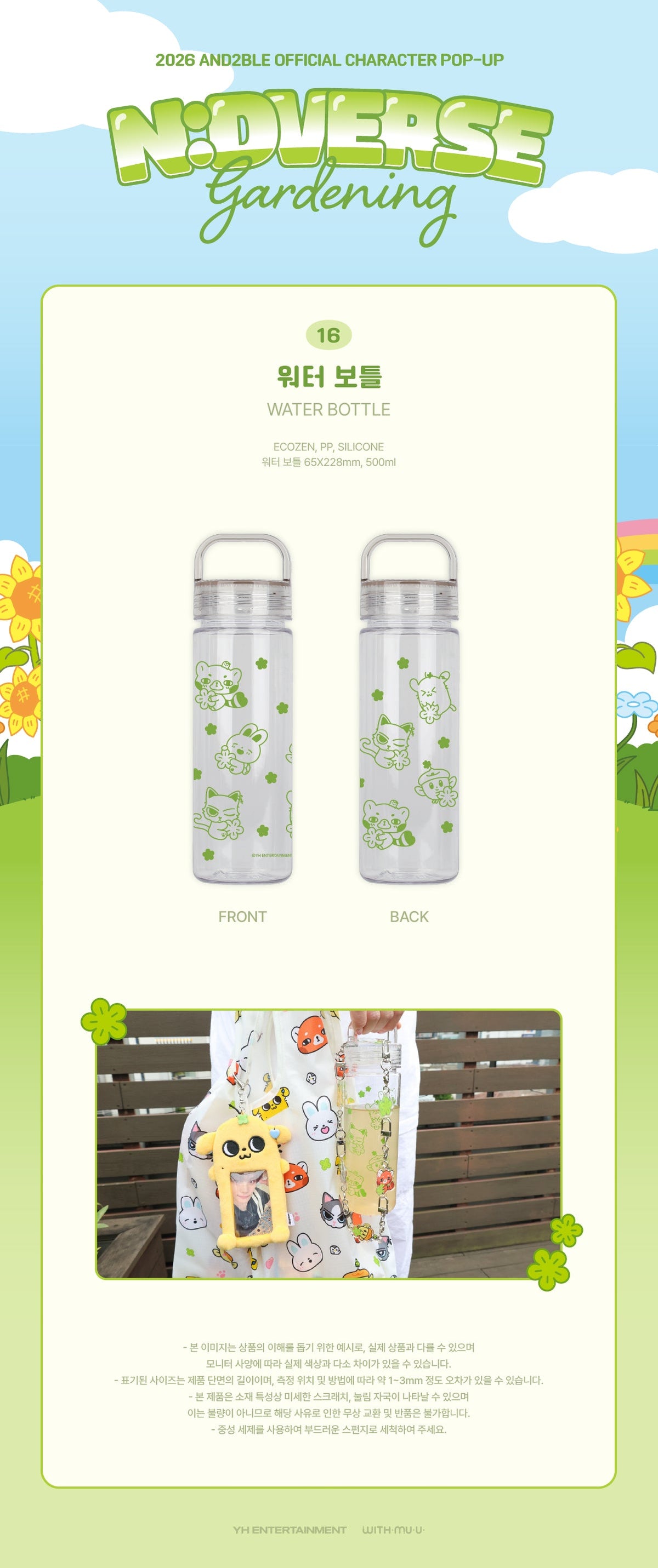 [PRE-ORDER] AND2BLE - N:DVERSE GARDENING CHARACTER POP UP OFFICIAL MD WATER BOTTLE