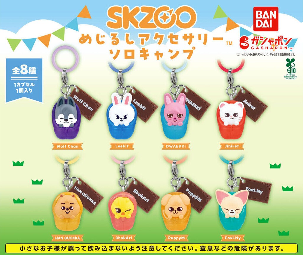 Stray Kids Gashapon SKZOO Accessories – Camping sleeping bag series