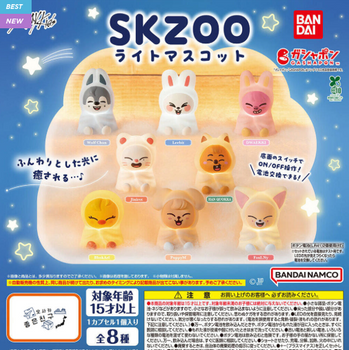 STRAY KIDS - SKZOO JAPAN GOTCHA LIGHT MASCOT
